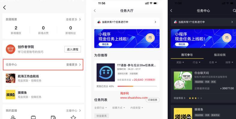 抖音星图开通条件是什么？如何满足这些要求？