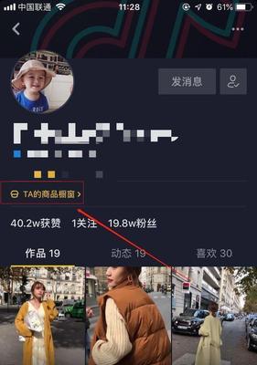 抖音橱窗真的能赚钱吗？如何操作才能盈利？