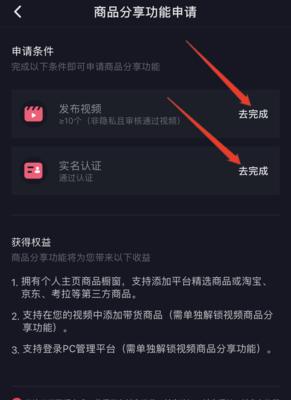 抖音橱窗如何开通大闸蟹类目？开通后常见问题有哪些？