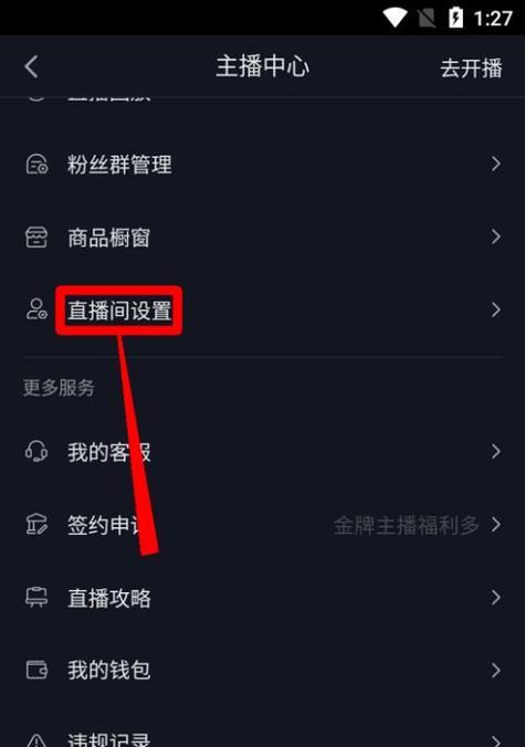 抖音自动点亮粉丝灯牌的方法是什么？操作步骤详细解答？