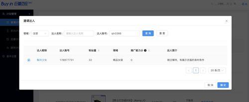 抖音专属计划后添加商品的步骤是什么？遇到问题如何解决？
