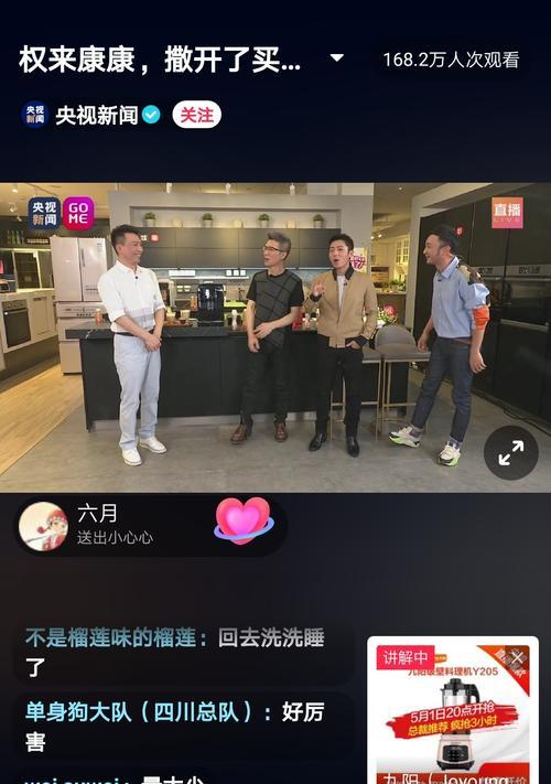 抖音直播带货新规则？低价商品为何受限？