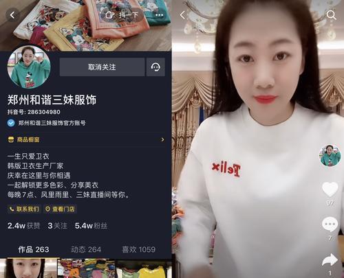 抖音直播带货新规则？低价商品为何受限？