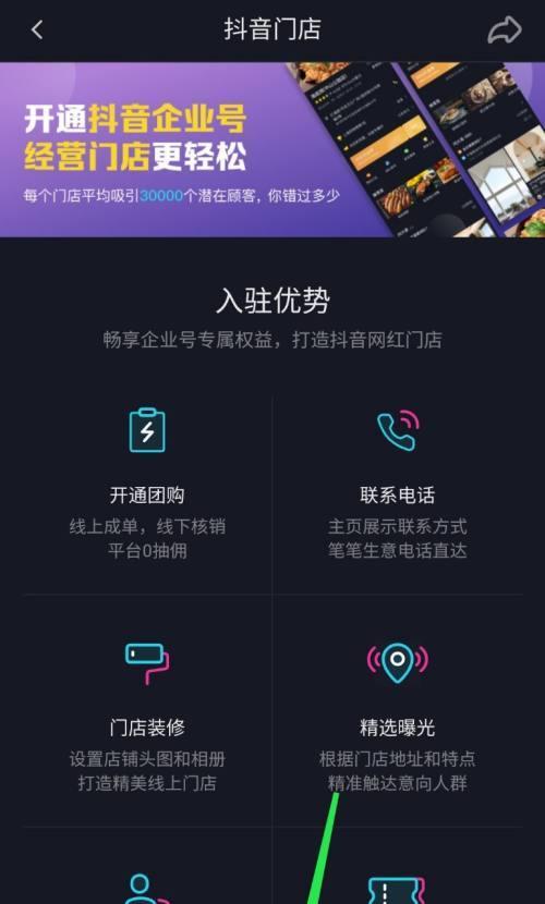 抖音企业号开通橱窗需要交多少保证金？如何交？