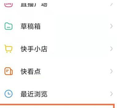 快手小店快币充值方法是什么？充值过程中需要注意哪些问题？