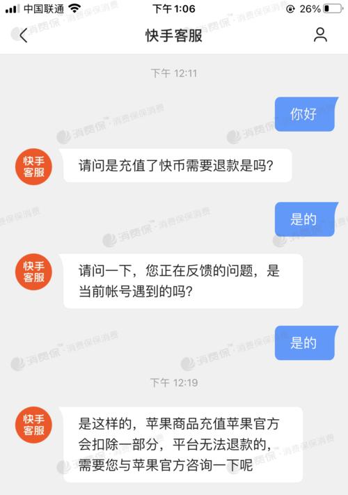 快手小店快币充值方法是什么？充值过程中需要注意哪些问题？