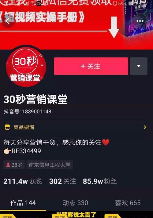 新手如何设置抖音账号？账号设置有哪些常见问题？