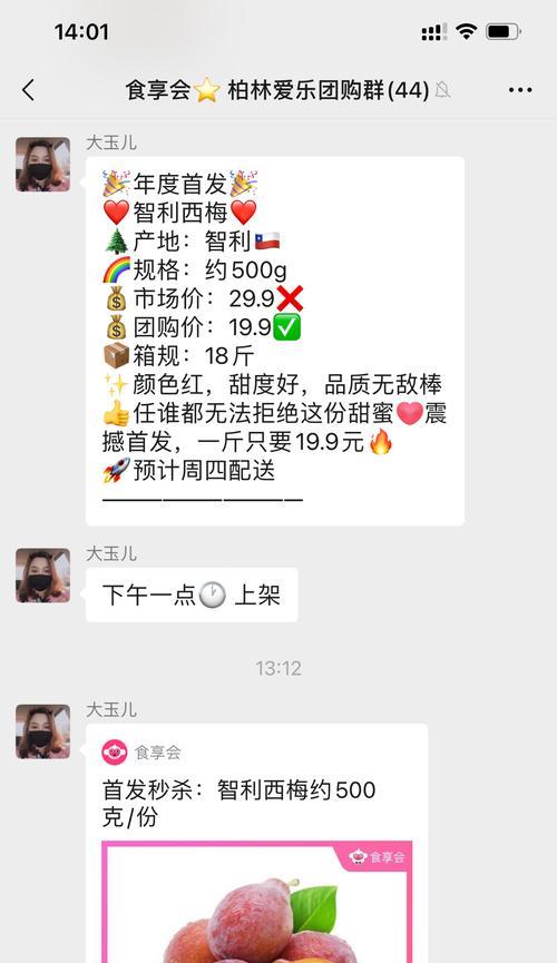直播间人货场是什么？如何打造高效直播环境？