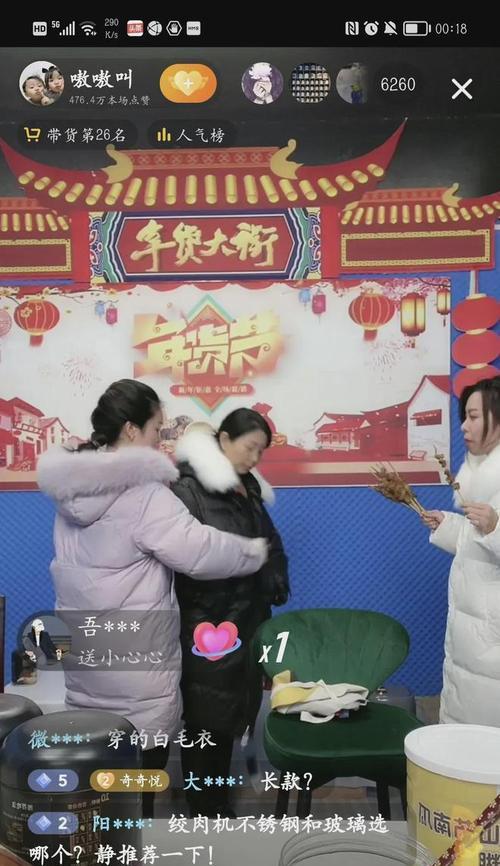 直播间人货场是什么？如何打造高效直播环境？