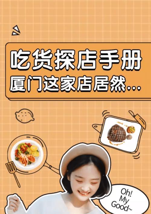 小红书探店收费标准是什么？如何合理规划探店预算？