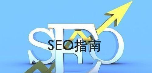 网站变更域名或改版要处理的SEO细节？如何确保搜索引擎优化不受影响？