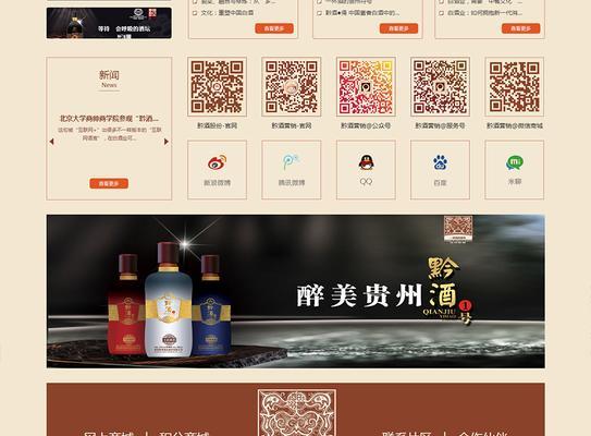 贵阳网站建设流程是怎样的？如何确保质量？