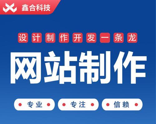 聊城网站建设哪家公司好？如何选择网站建设服务？