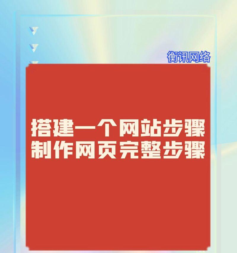 搭建网站的步骤是什么？搭建网站需要注意什么？