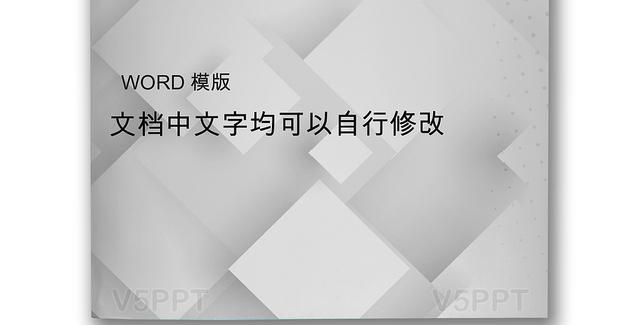免费word文档模板下载网站有哪些？如何选择适合自己的免费word文档模板下载网站？