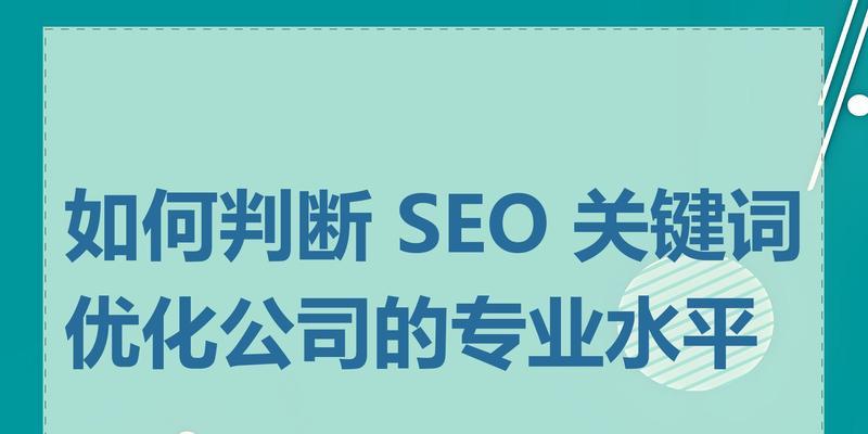 关键词优化seo的最佳实践是什么？