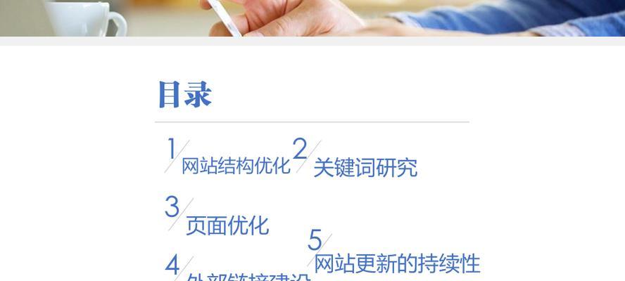 创建网站有哪些流程？新手入门指南和步骤解析