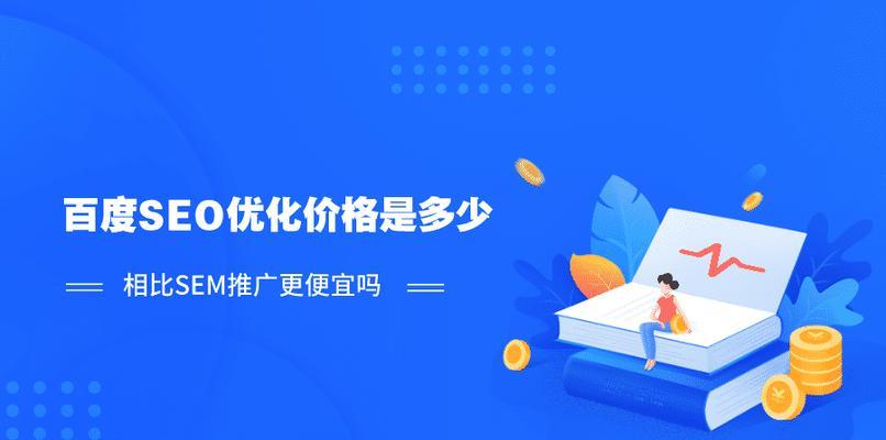 全站优化的要点是什么？如何进行有效的全站优化？