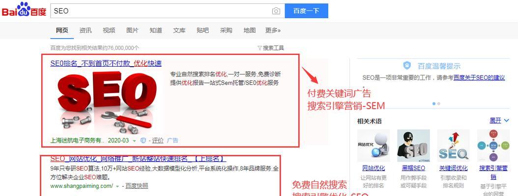 SEO优化基本要点是什么？如何有效提升网站排名？