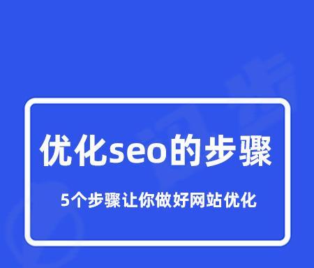 网站优化细节从何入手？你知道多少关于网站优化的技巧和方法？