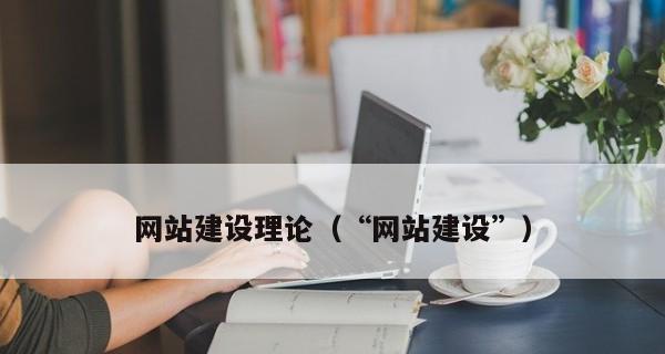 网站建设方法有哪些优缺点？如何选择适合自己的方案？