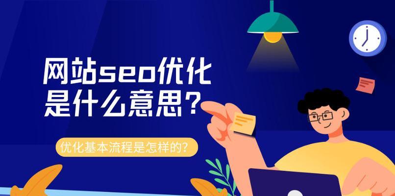 如何提升网站排名到首页？掌握这些SEO技巧有效吗？