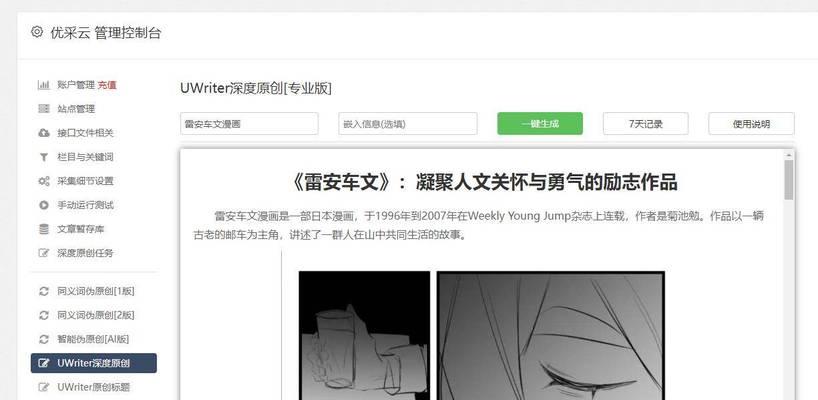 快排对网站seo优化排名有影响吗？如何正确使用快排技术？