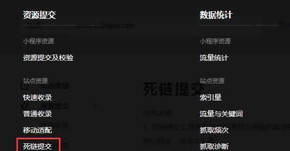 网站死链如何处理？SEO优化中死链处理的正确方法是什么？