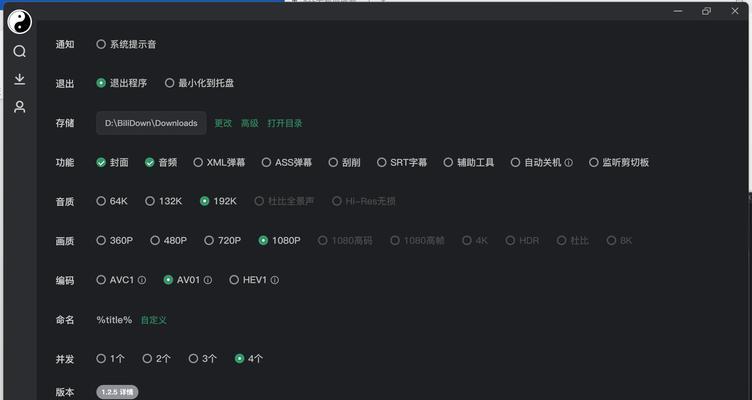 B站视频怎么下载到电脑？b站视频下载到电脑的步骤是什么？