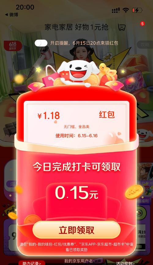 抖音口令红包的关键词是什么？如何正确使用获取红包？