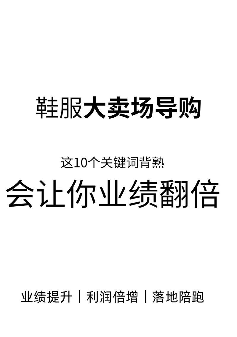 抖音导购关键词有哪些呢？如何利用这些关键词提高销量？