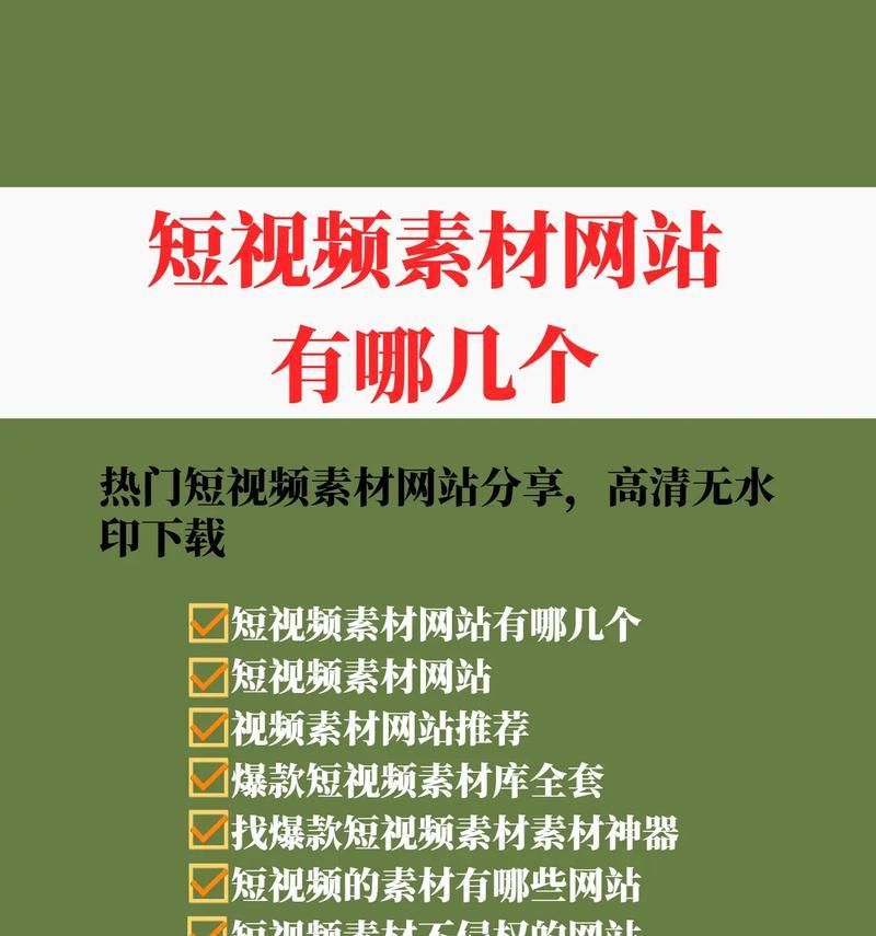 哪里可以找到高质量的免费素材网站？推荐哪些网站？