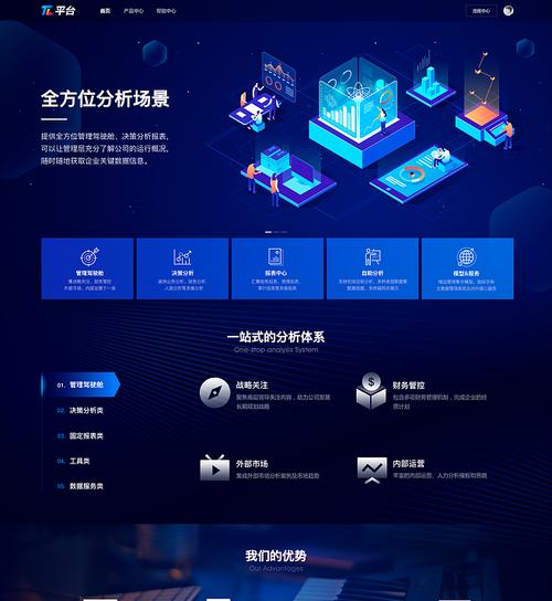 企业网站建设的要点及步骤