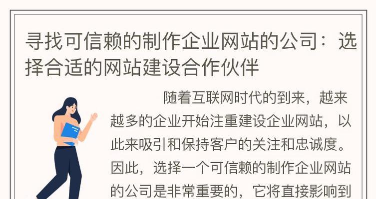 天津网站建设哪家公司口碑最好？如何评判网站建设质量？