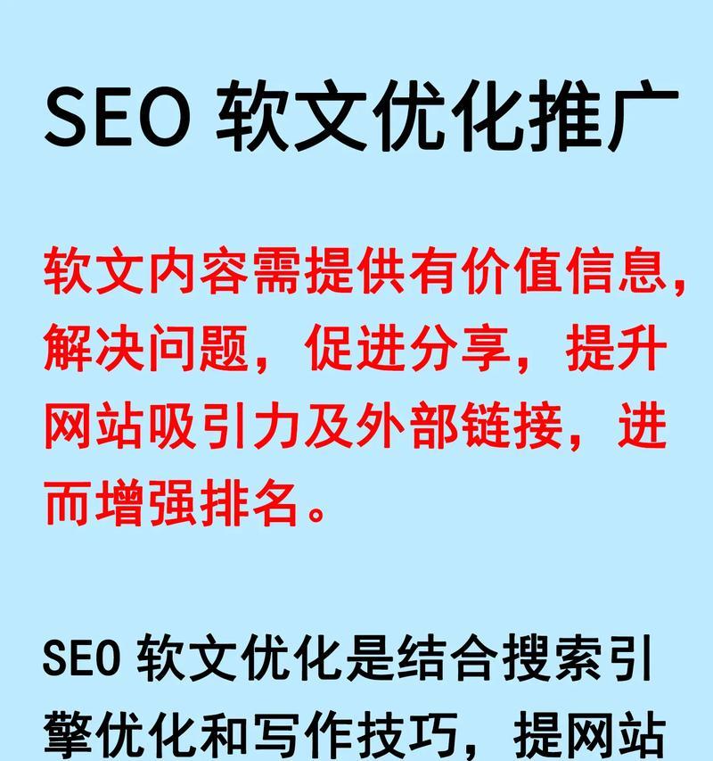 seo刷关键词排名优化的正确方法是什么？如何避免过度优化？