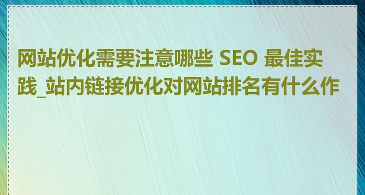如何进行国外网站的SEO优化？有哪些特别的考虑因素？
