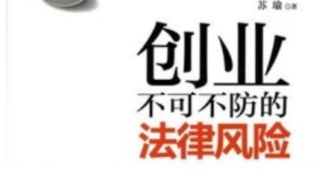 法律网站建设中应规避哪些法律风险？