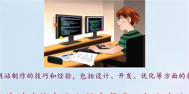专业网站制作服务包含哪些内容？如何确保服务全面？