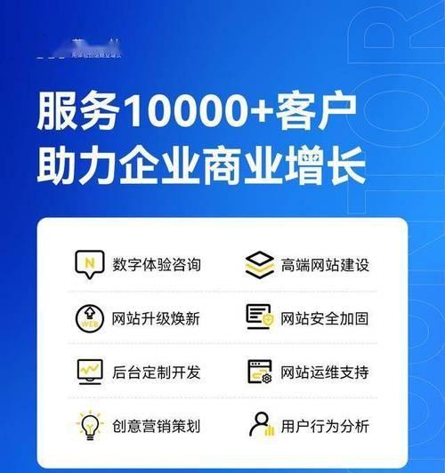 东莞网站建设公司有哪些推荐？如何选择性价比高的建站服务商？