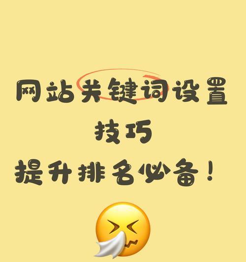 如何进行有效的seo关键词优化？有哪些步骤和技巧？