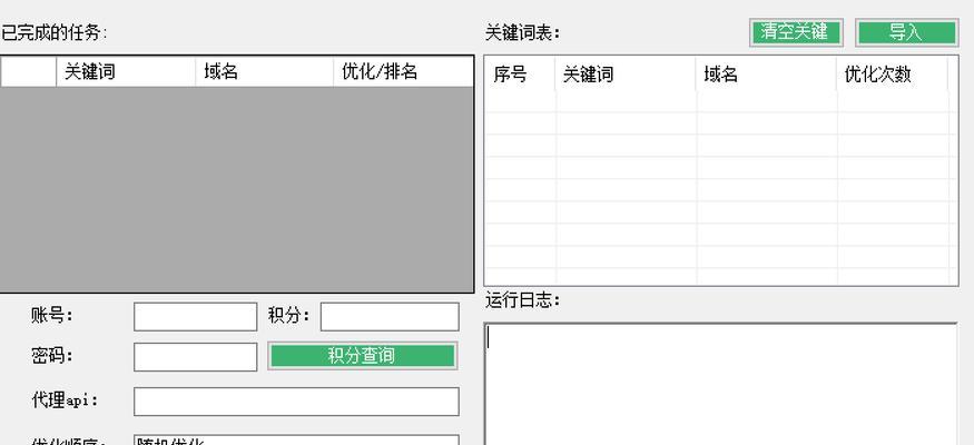 SEO站长日常工作是什么？如何提升网站排名？
