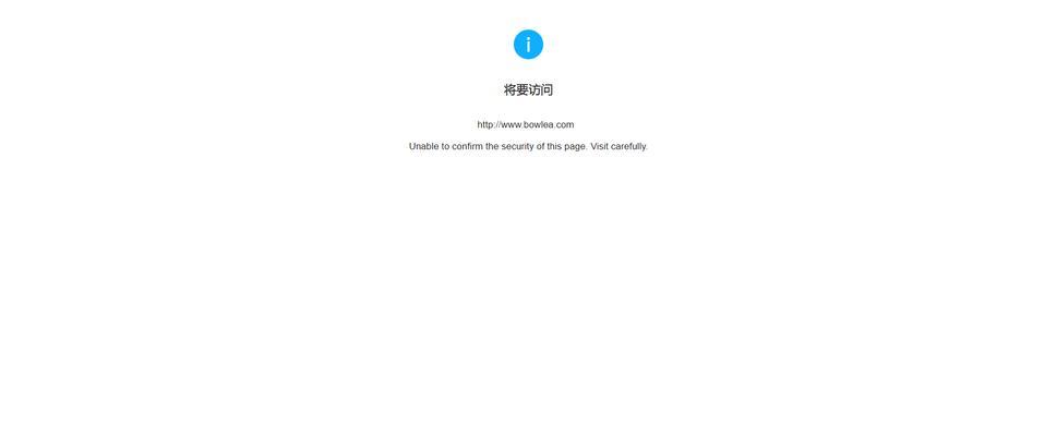 如何确保网站建设时网站的安全性？