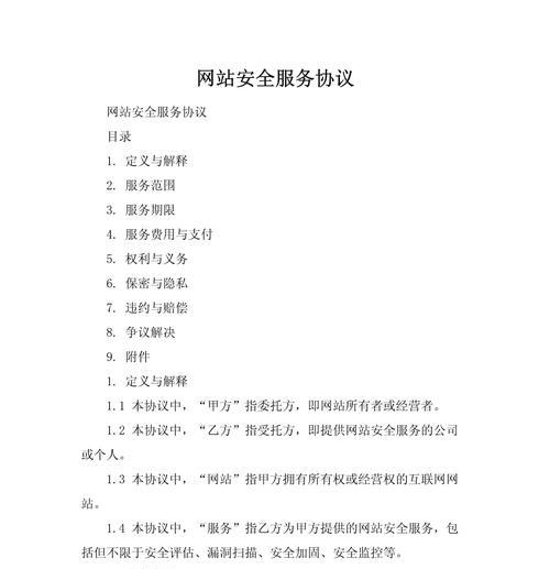 如何确保网站建设时网站的安全性？