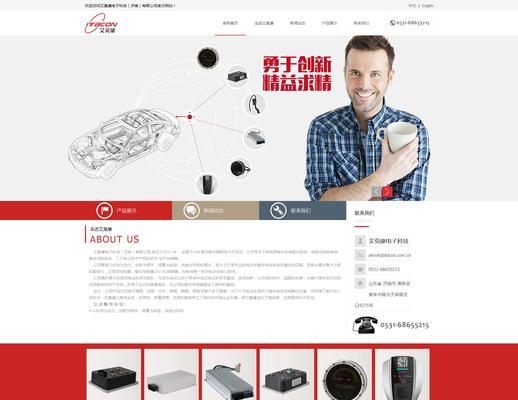 济南网站建设费用如何评估？