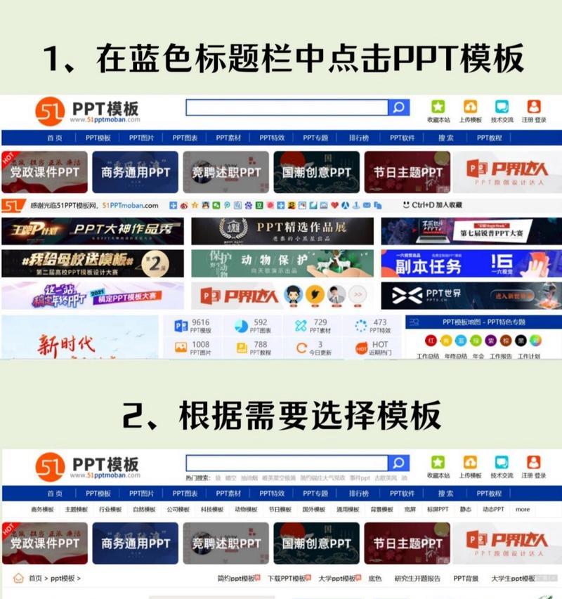 哪里可以找到免费的ppt模板？免费ppt模板网站有哪些？