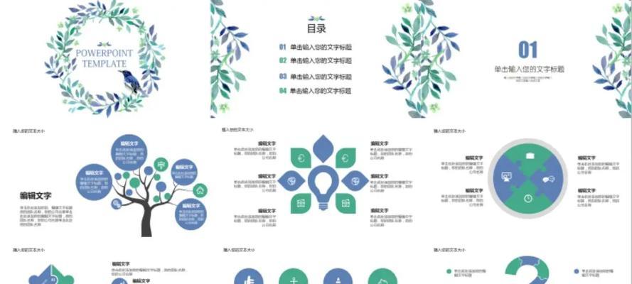 哪里可以找到免费的ppt模板？免费ppt模板网站有哪些？
