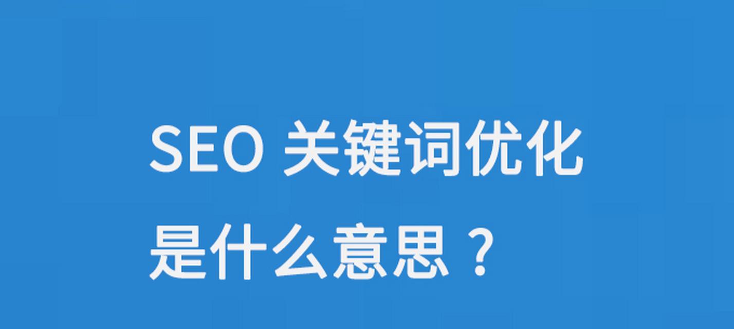 seo网站关键词排名优化怎么做？有哪些技巧？