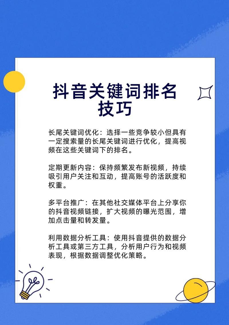 seo网站关键词排名优化怎么做？有哪些技巧？
