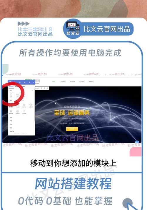 创建网站需要哪些步骤和技巧？如何一步步打造网站？