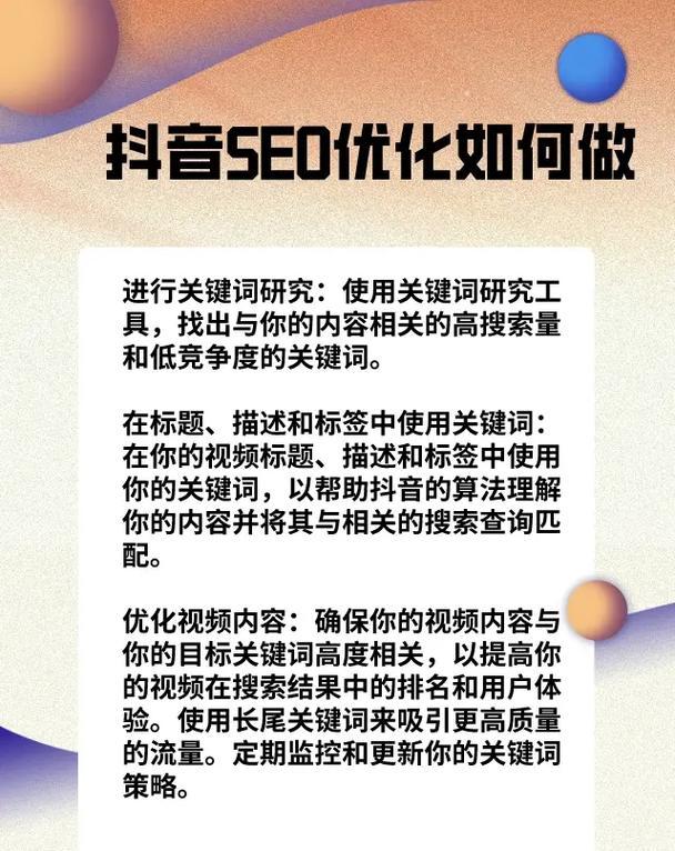 搜索引擎关键词优化有哪些方法？如何进行优化？